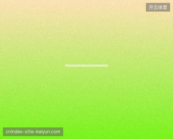 世界杯主题曲与比赛比分预测分析热度走势全解析趋势洞察预测模型